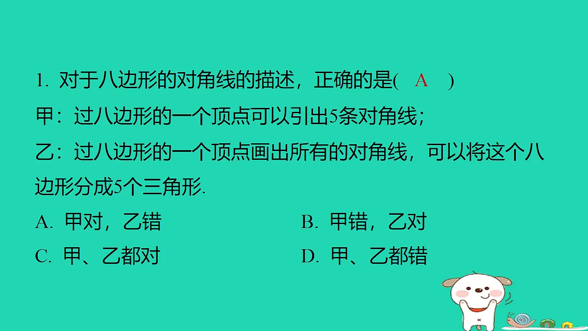 18285902第2页