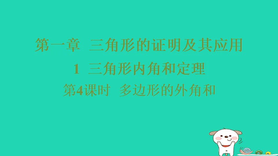 18285903第1页