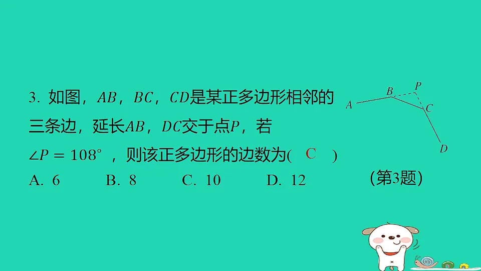 18285903第4页