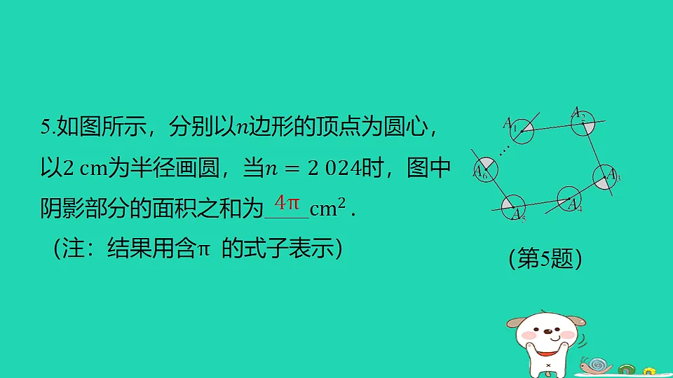 18285903第6页