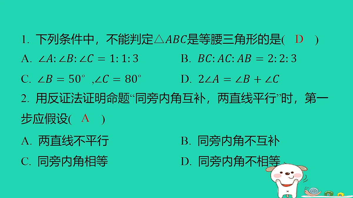18285904第2页