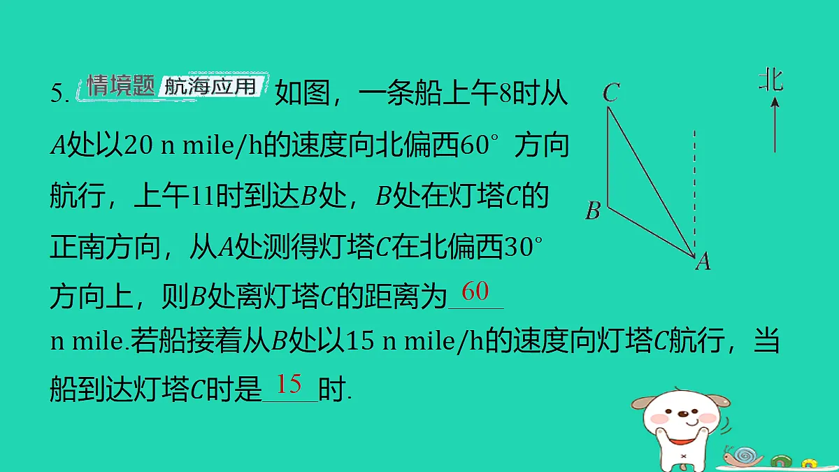 18285904第6页