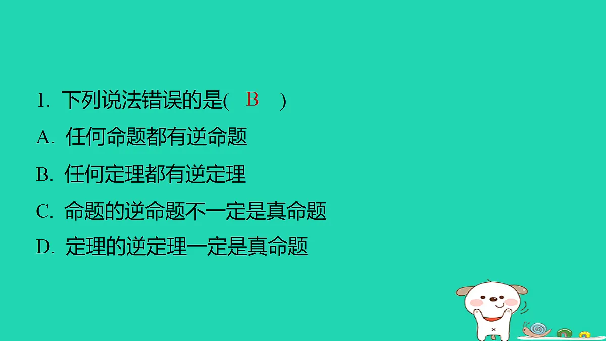 18285910第2页