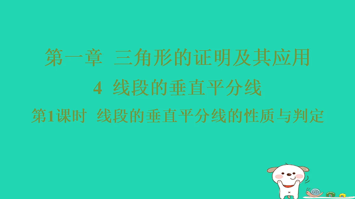18285916第1页