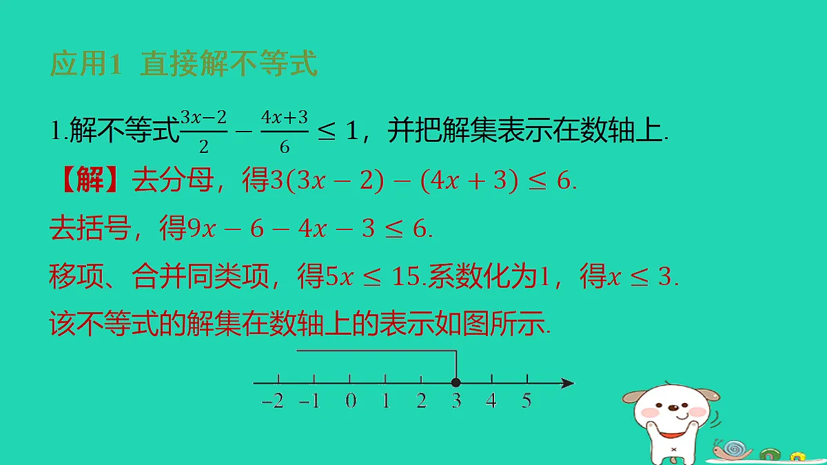 18285923第2页