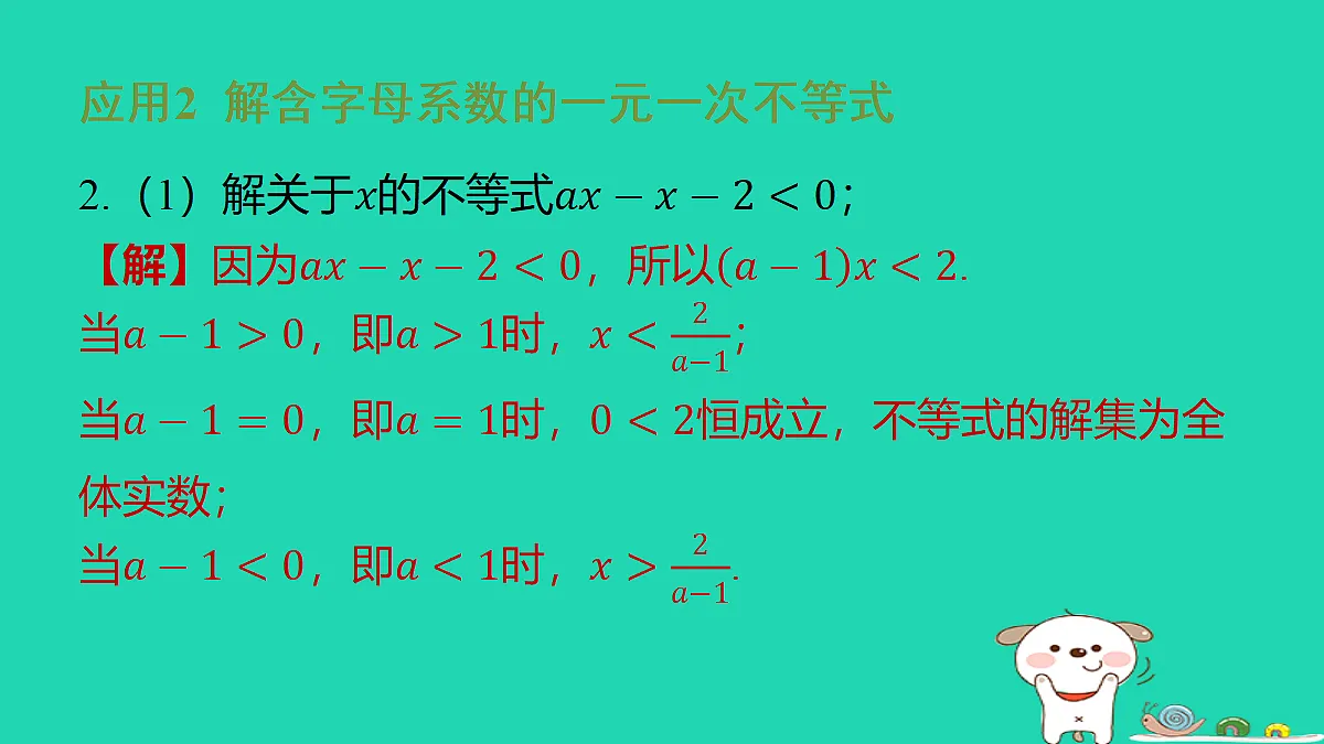 18285923第3页