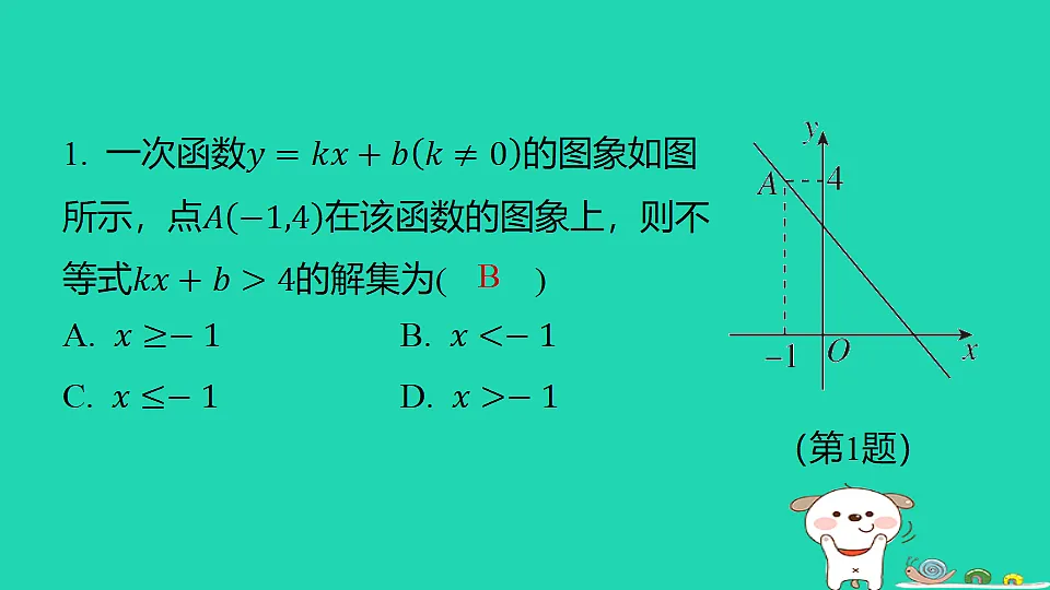 18285926第2页