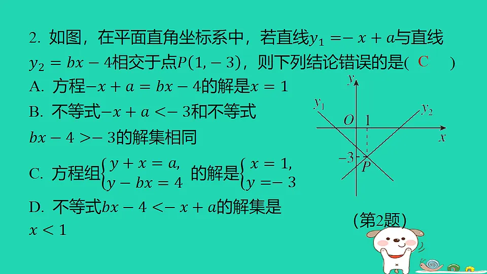 18285926第3页