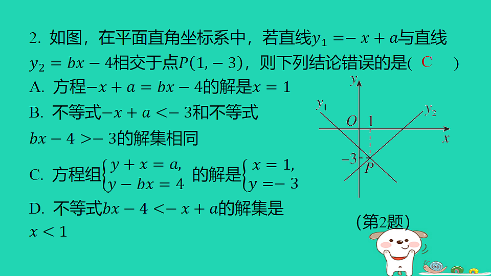 18285926第3页