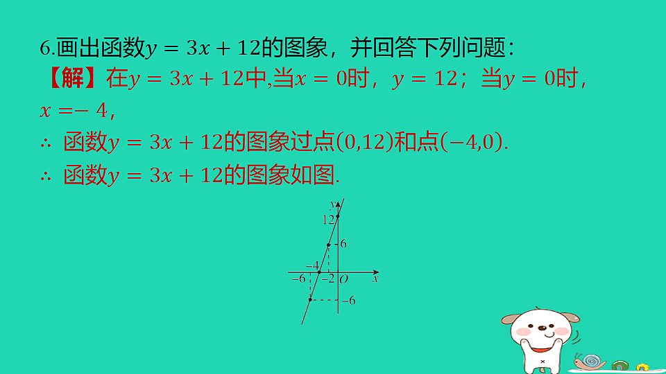 18285926第7页