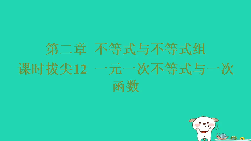 18285928第1页