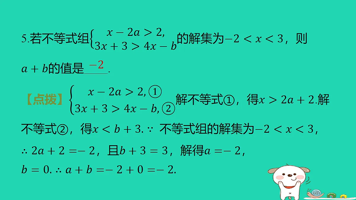 18285929第5页