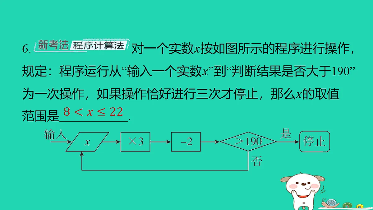18285929第6页