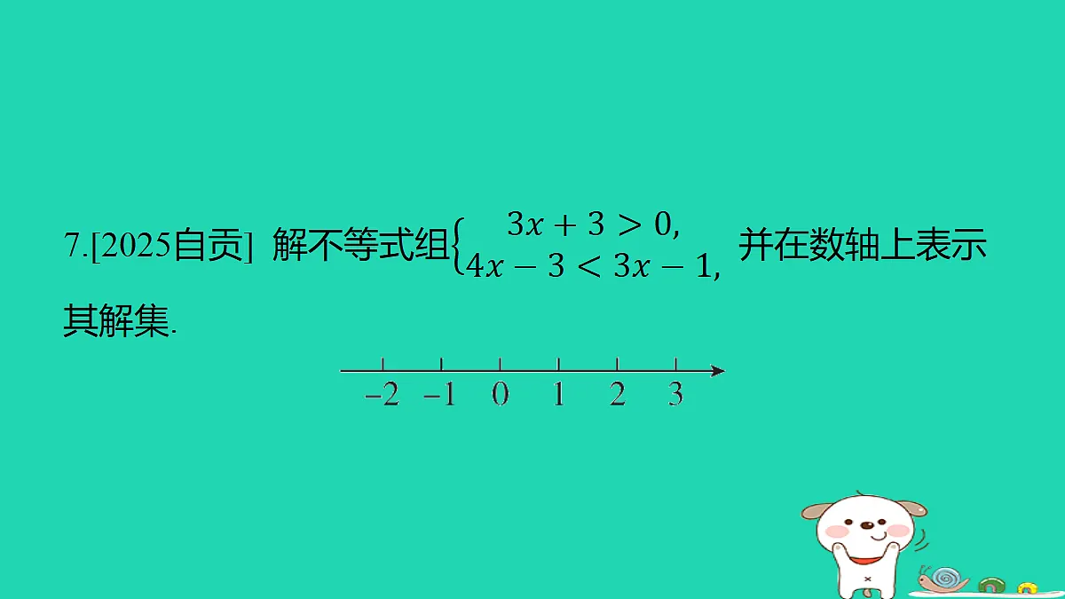 18285929第7页