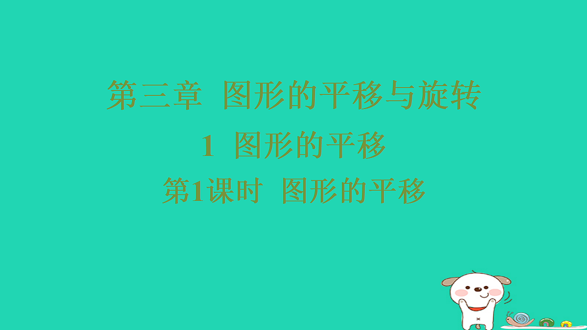 18285932第1页