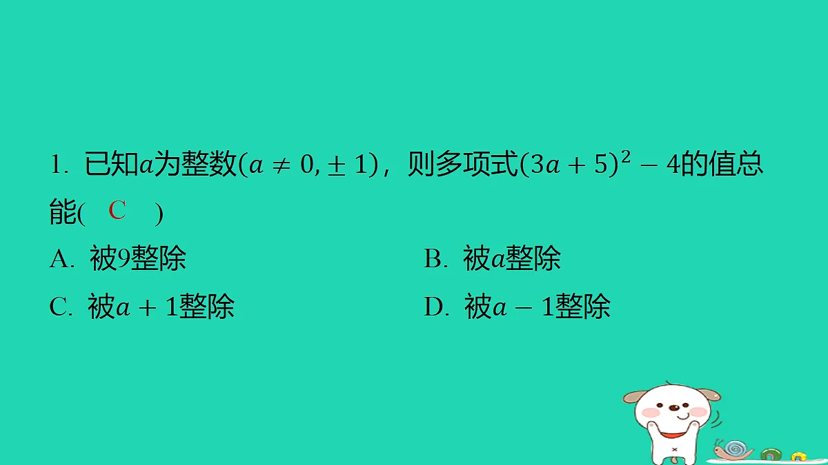 18285943第2页