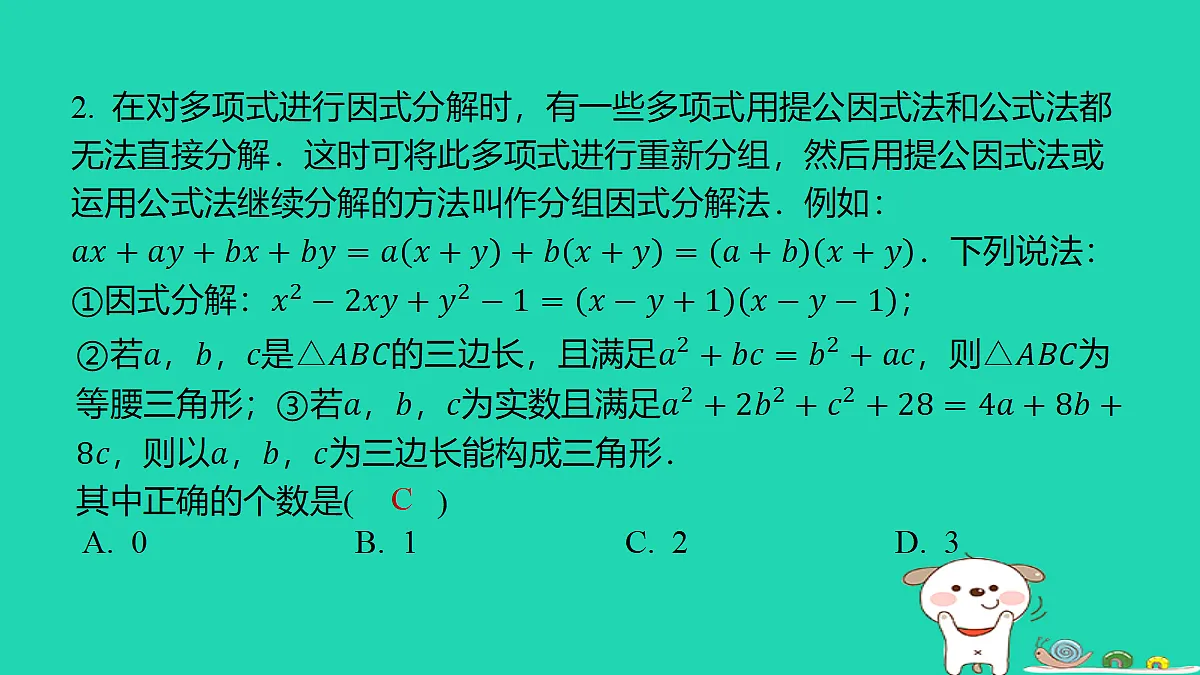 18285943第3页