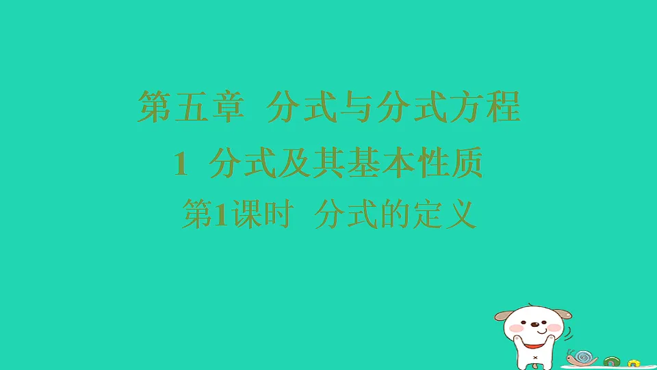 18285944第1页
