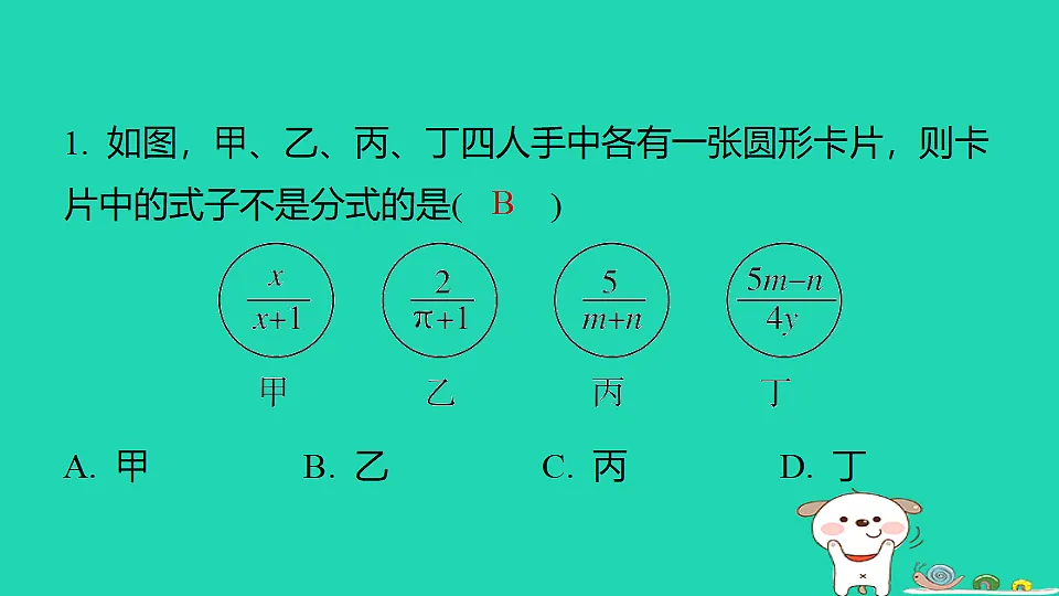 18285944第2页