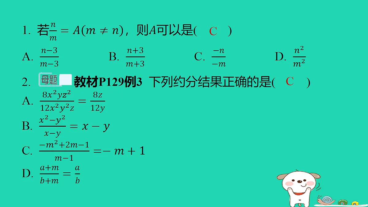 18285945第2页