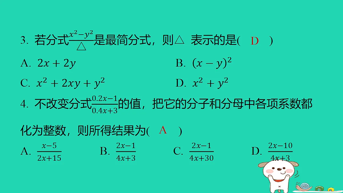 18285945第3页
