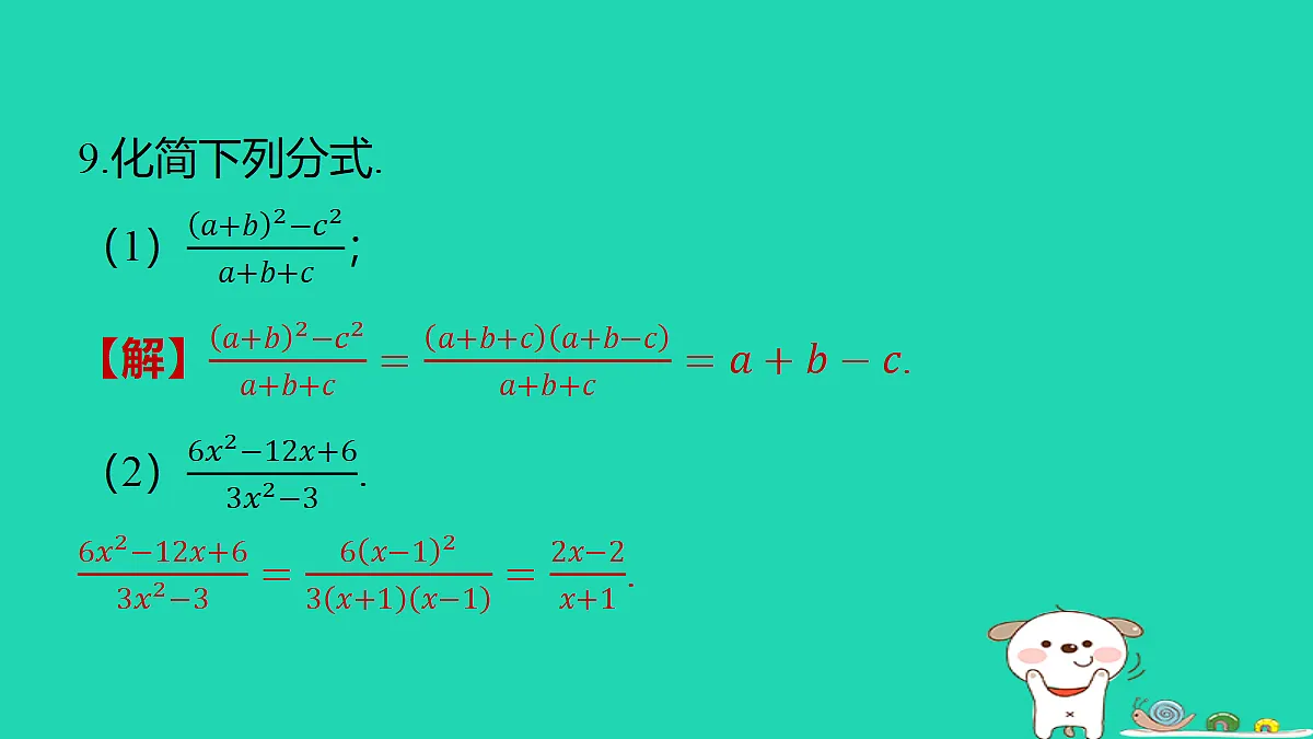 18285945第6页