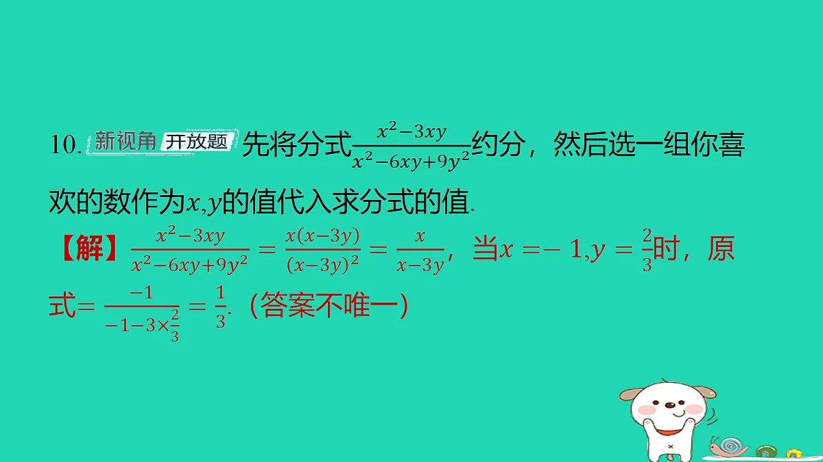 18285945第7页