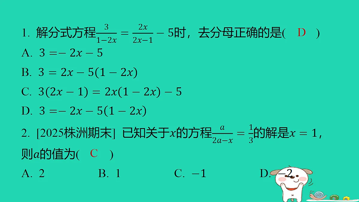 18285951第2页