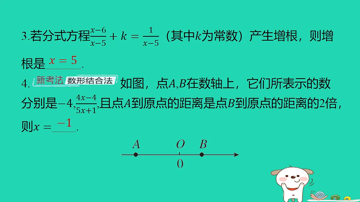 18285951第3页