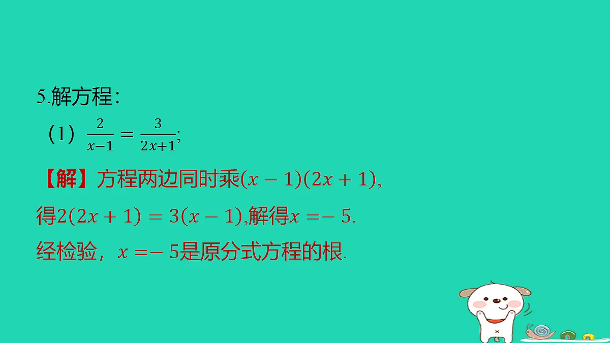 18285951第4页
