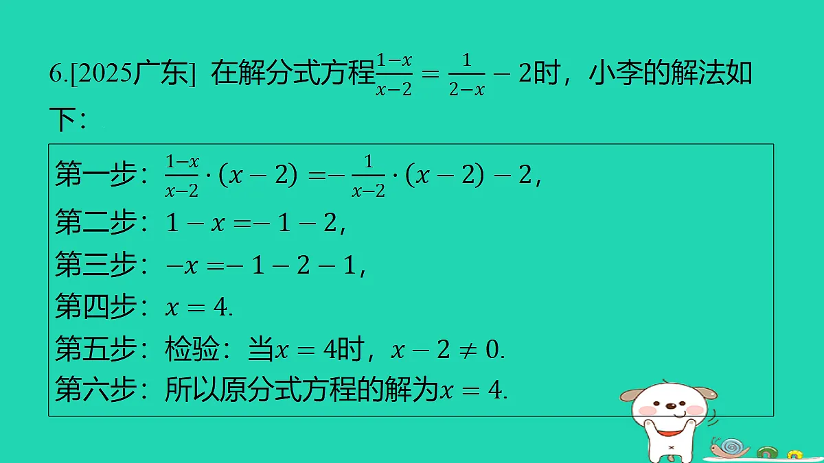 18285951第7页