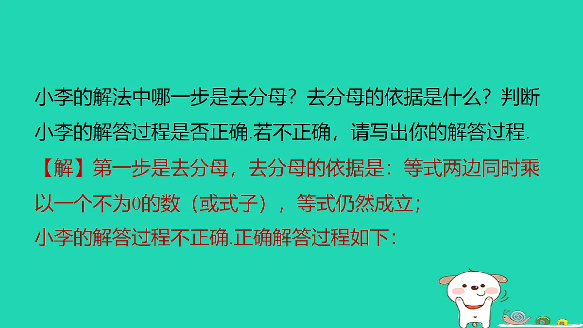 18285951第8页