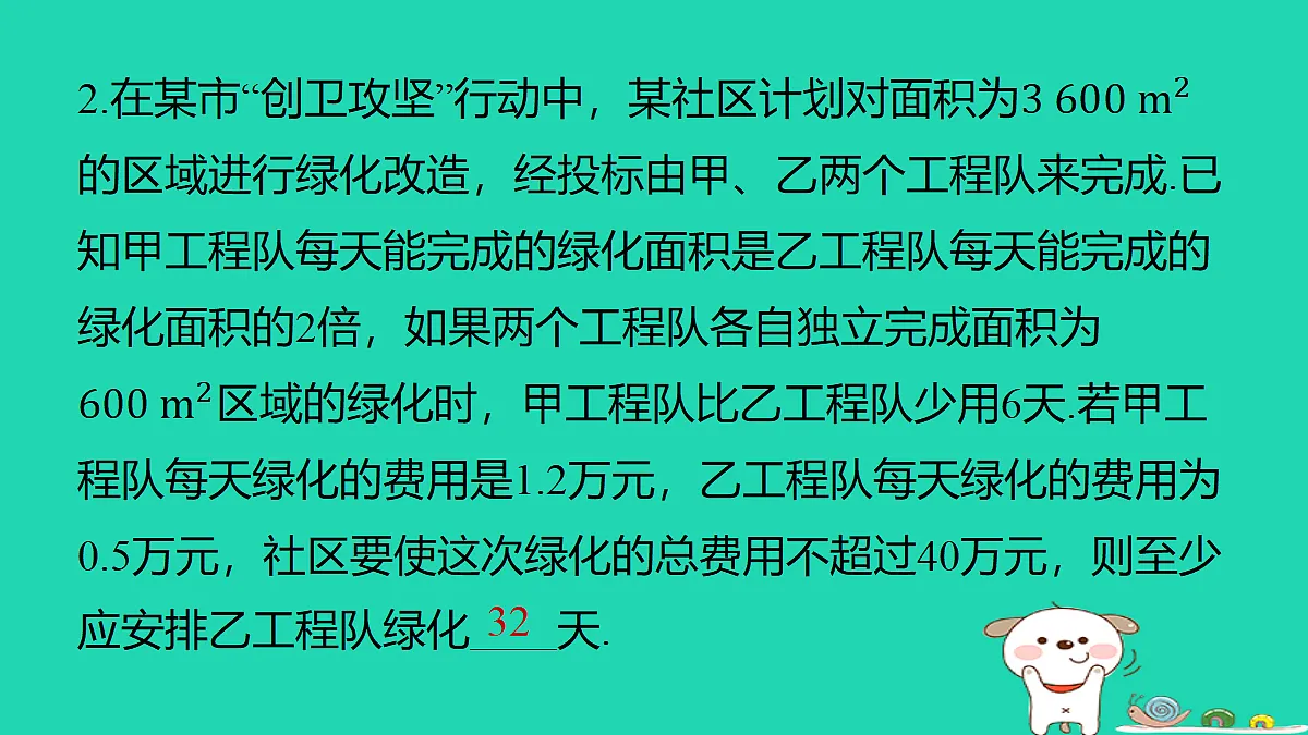 18285955第3页