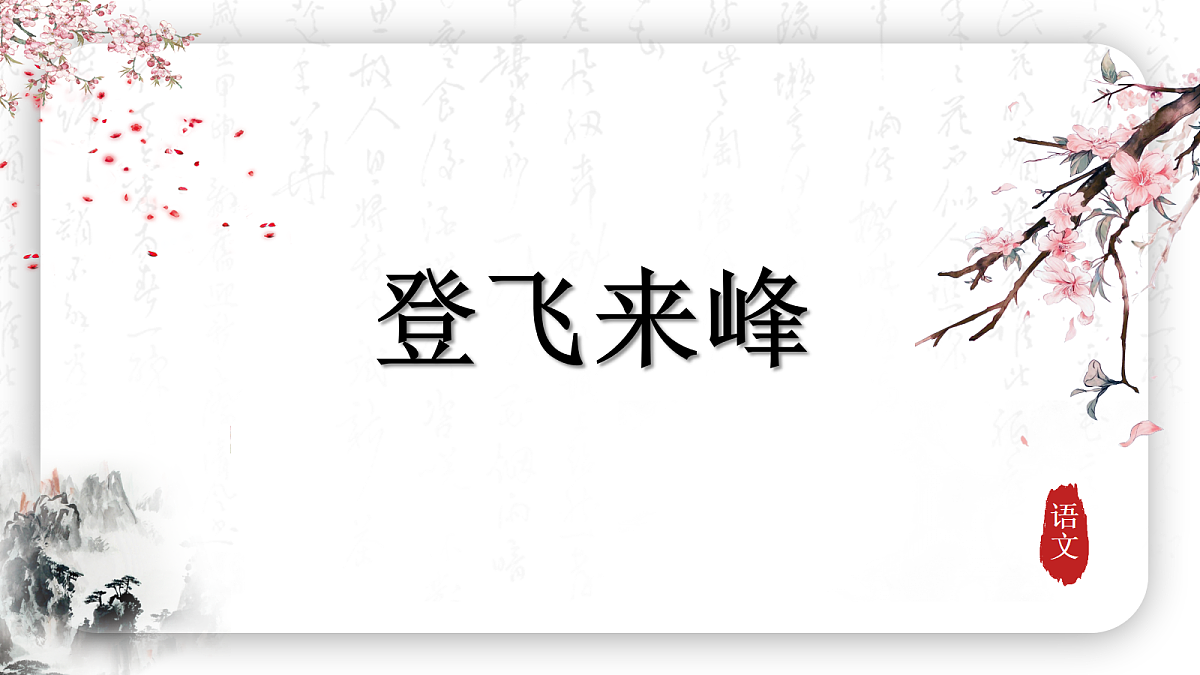 18286028第1页