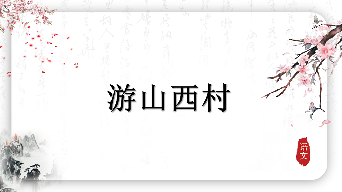 18286031第1页