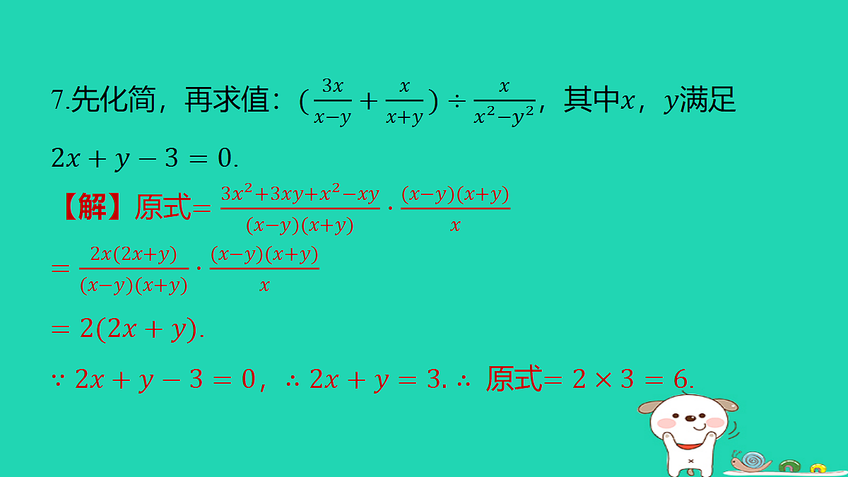 18286479第8页