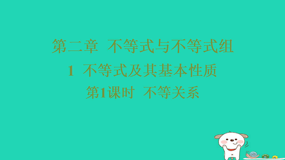 18286486第1页