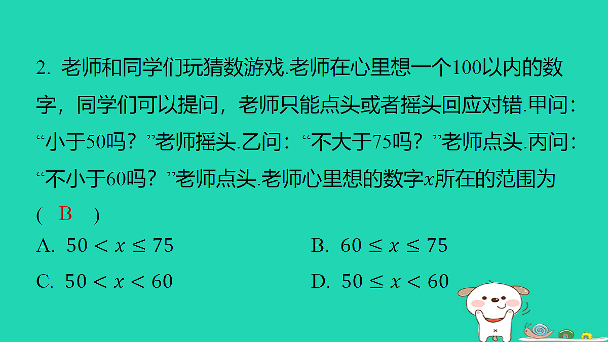 18286486第3页