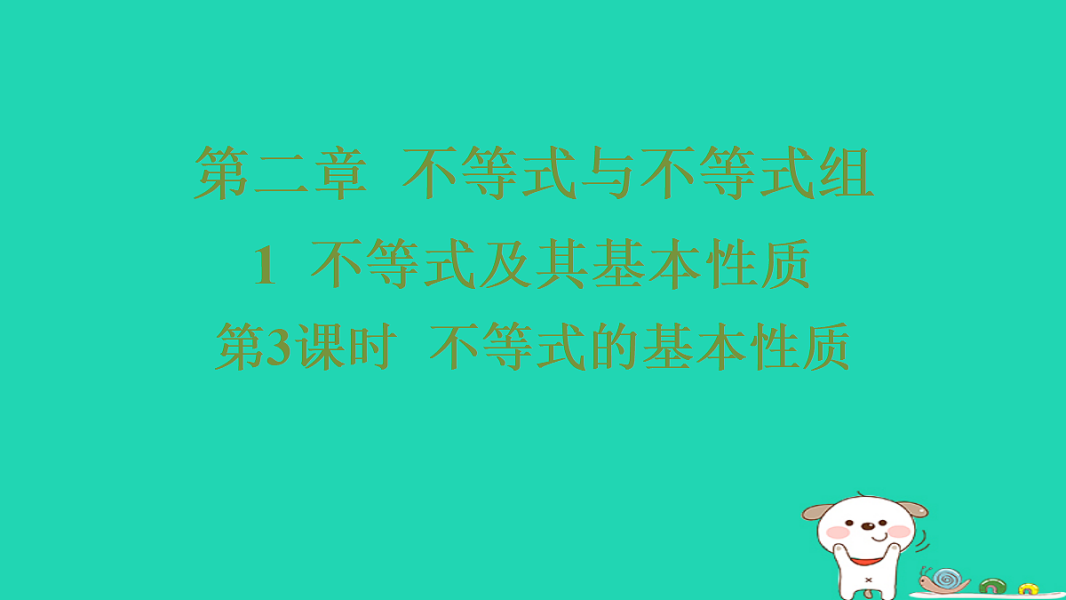18286489第1页