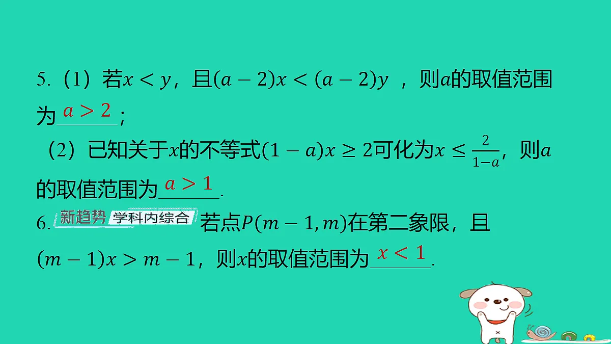18286489第6页