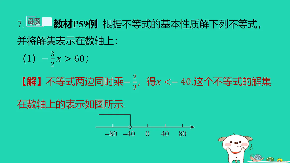 18286489第7页