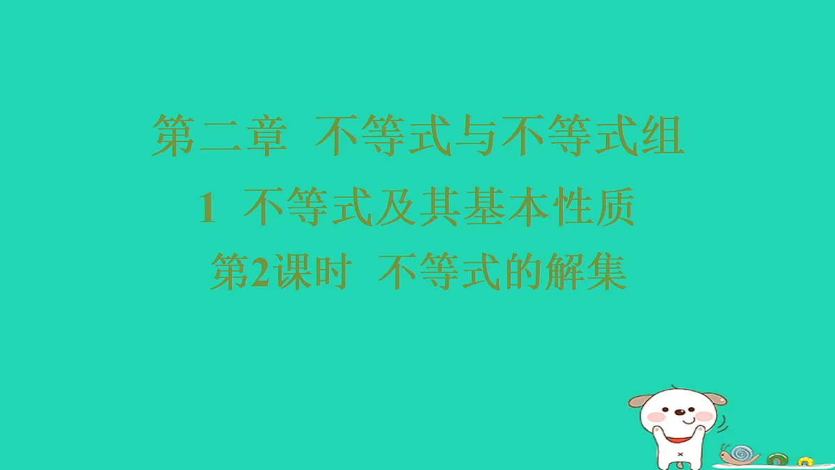 18286490第1页