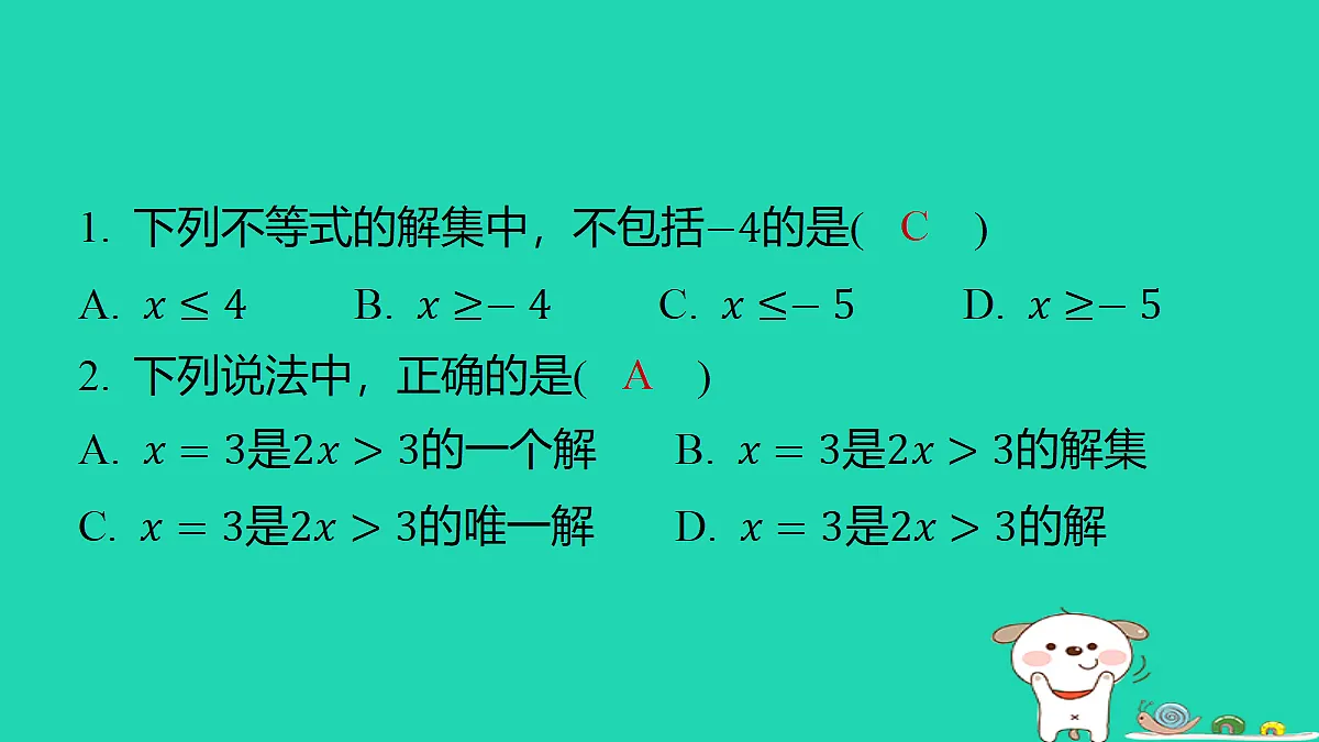 18286490第2页