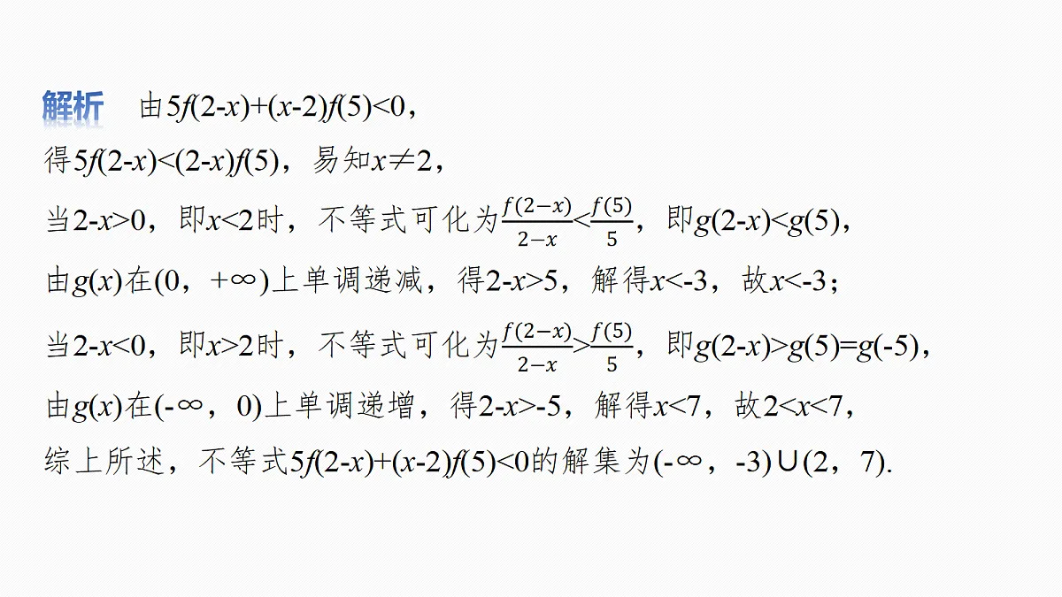 18286605第8页