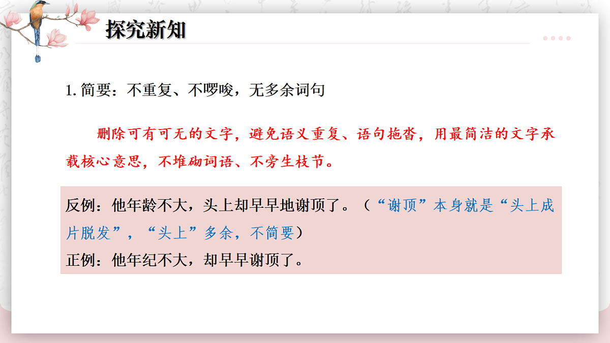 18286778第6页