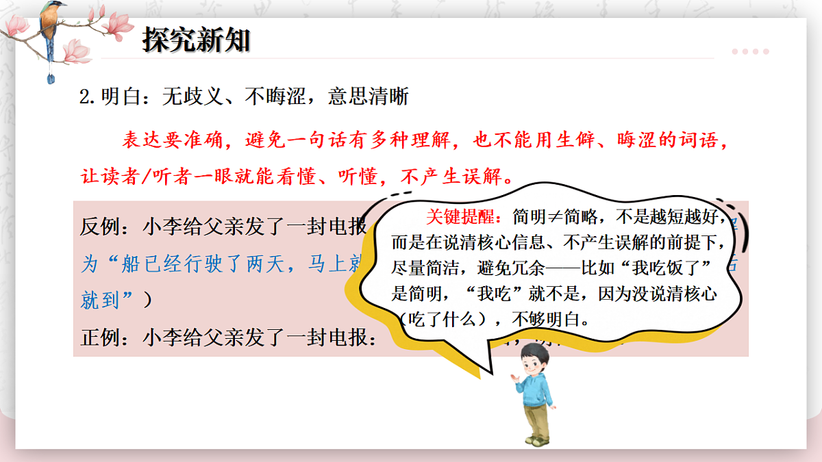 18286778第7页