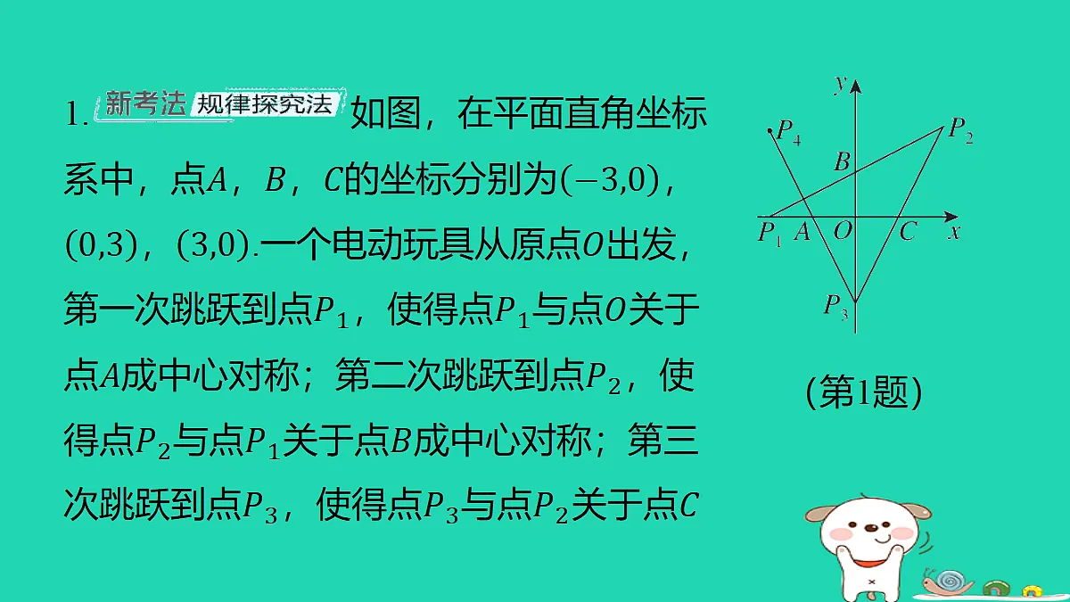 18286802第2页