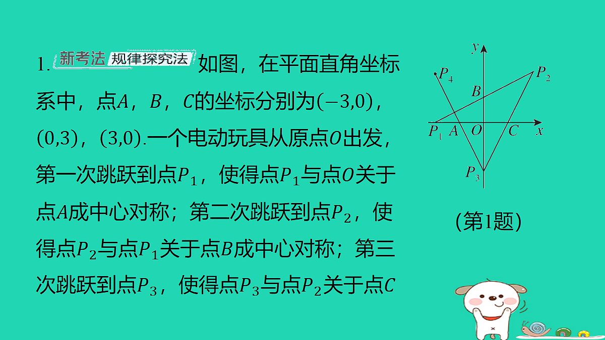 18286802第2页