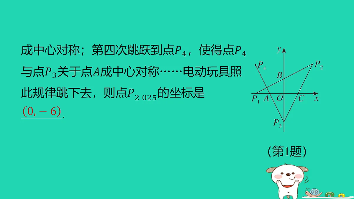 18286802第3页