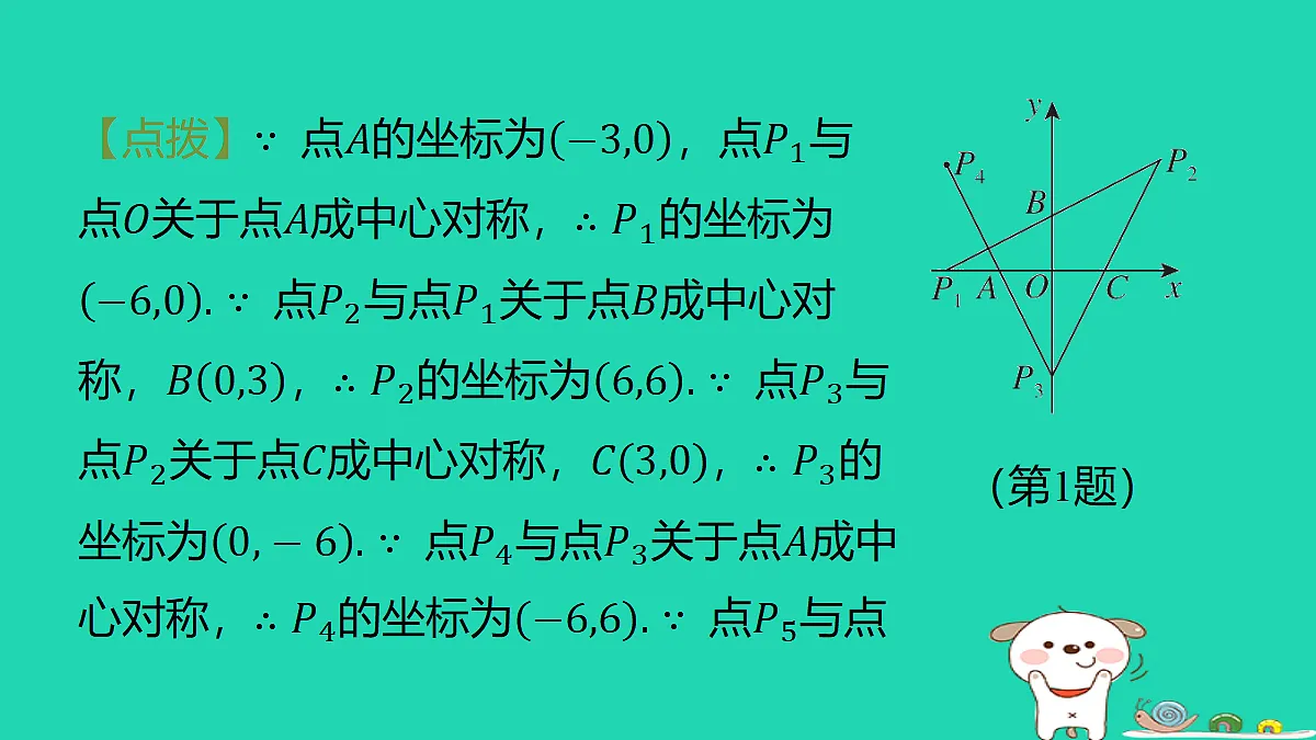 18286802第4页